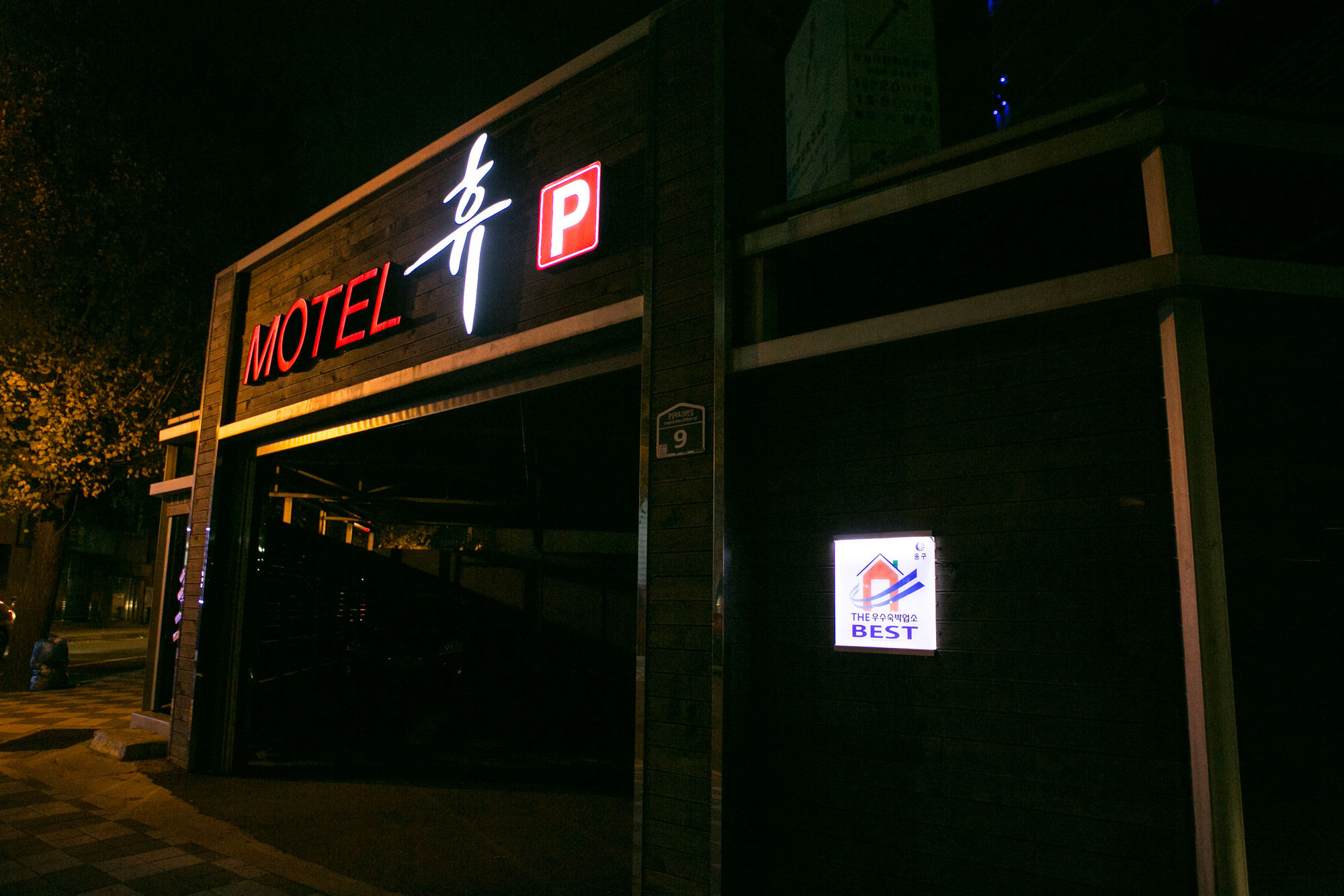 Hue Motel 부산광역시 외부 사진